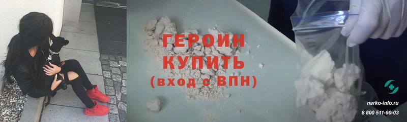 ГЕРОИН Heroin  Апатиты 